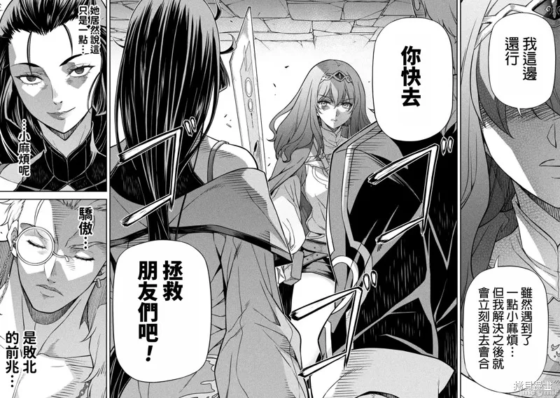 DRAWING 最強漫畫家利用繪畫技能在異世界開無雙！,第138話,第11张