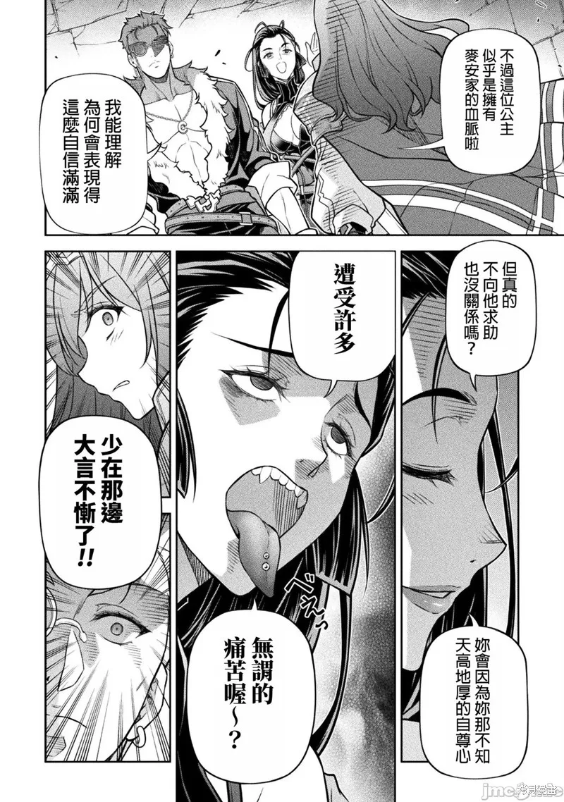 DRAWING 最強漫畫家利用繪畫技能在異世界開無雙！,第138話,第12张