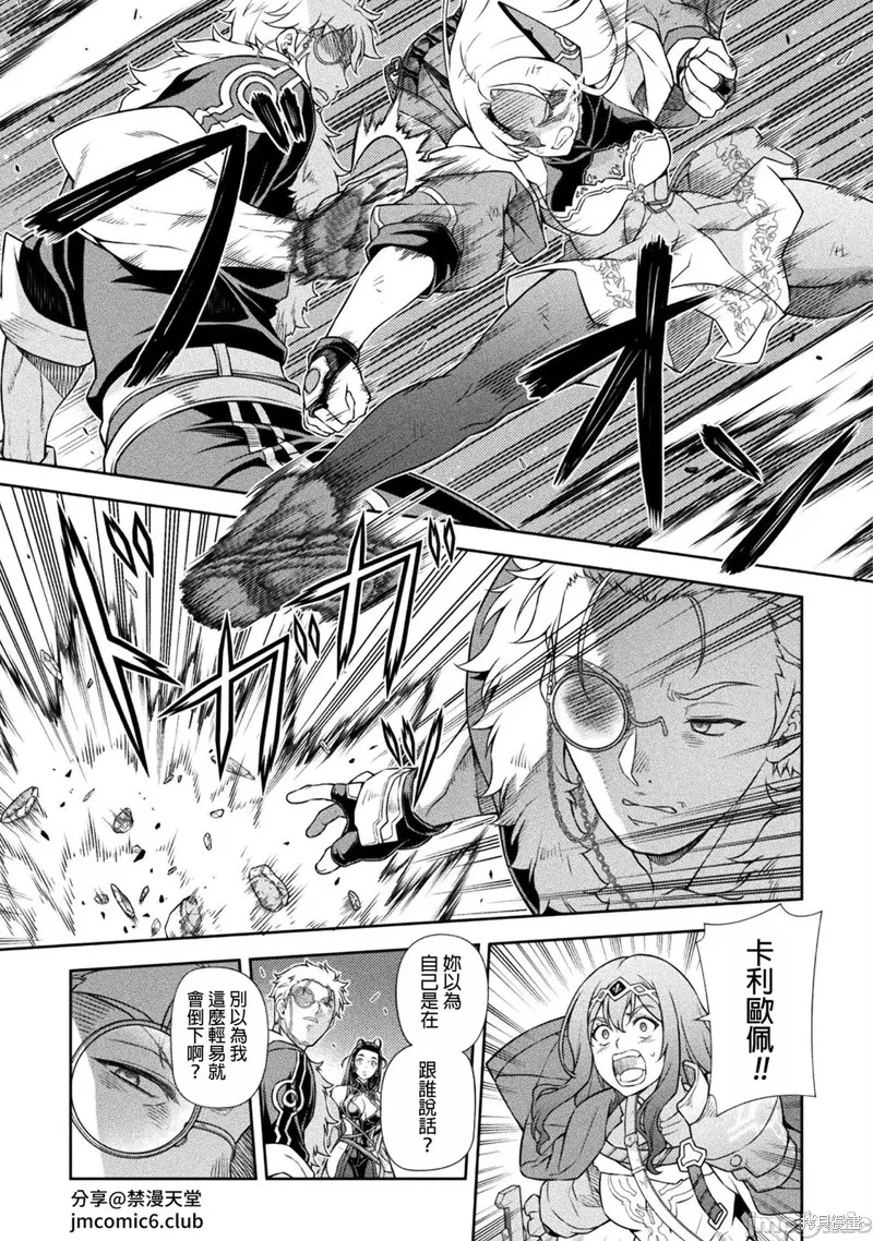 DRAWING 最強漫畫家利用繪畫技能在異世界開無雙！,第138話,第13张