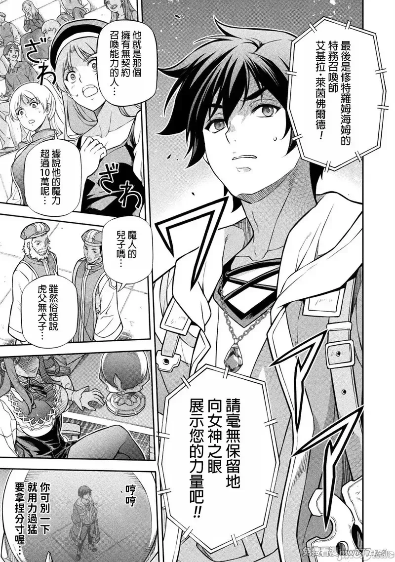DRAWING 最強漫畫家利用繪畫技能在異世界開無雙！,第128話,第12张