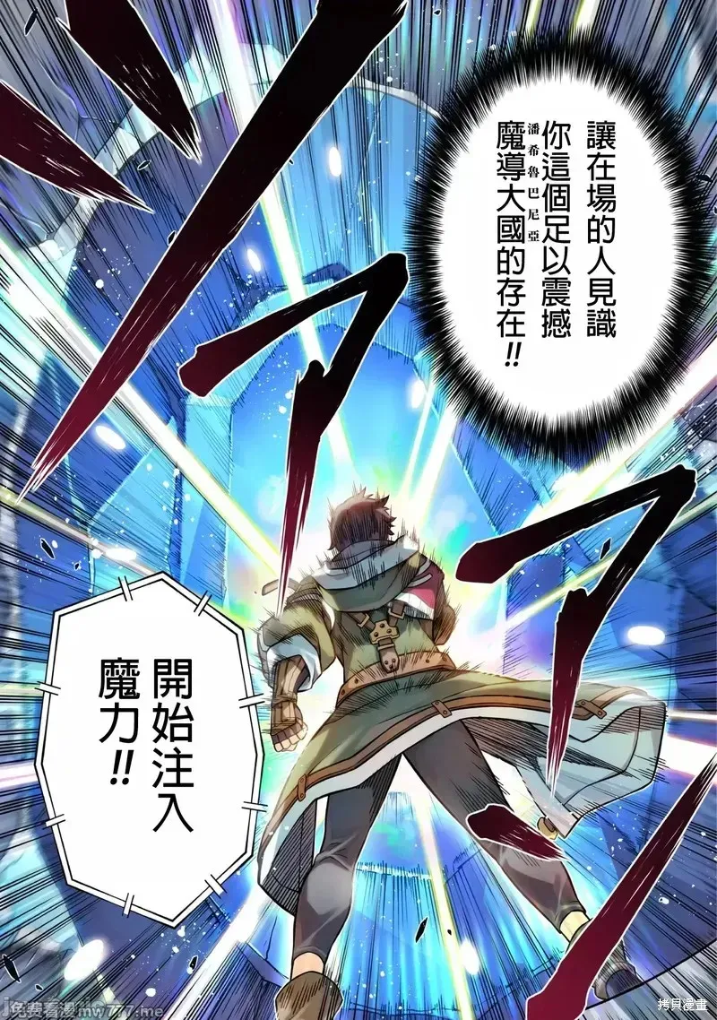 DRAWING 最強漫畫家利用繪畫技能在異世界開無雙！,第128話,第14张