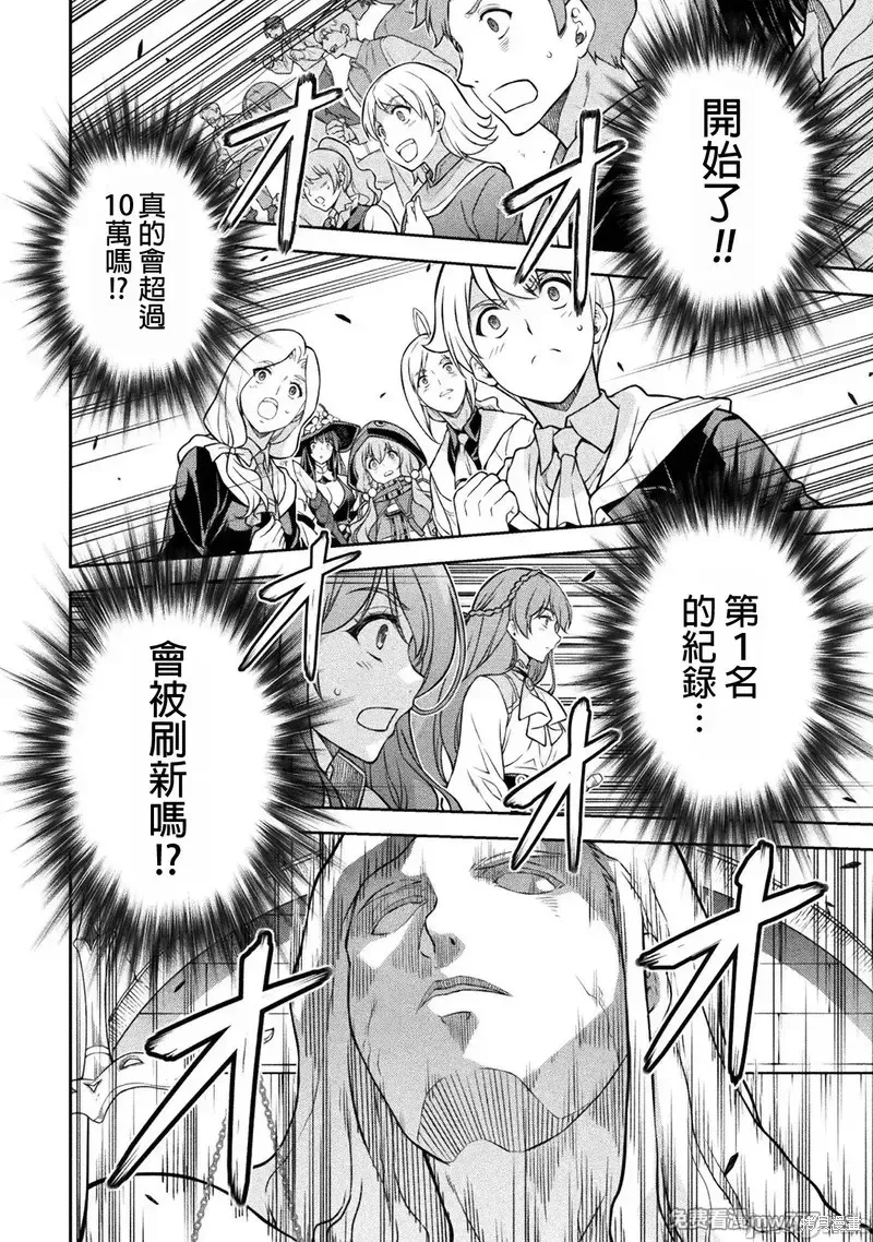 DRAWING 最強漫畫家利用繪畫技能在異世界開無雙！,第128話,第15张