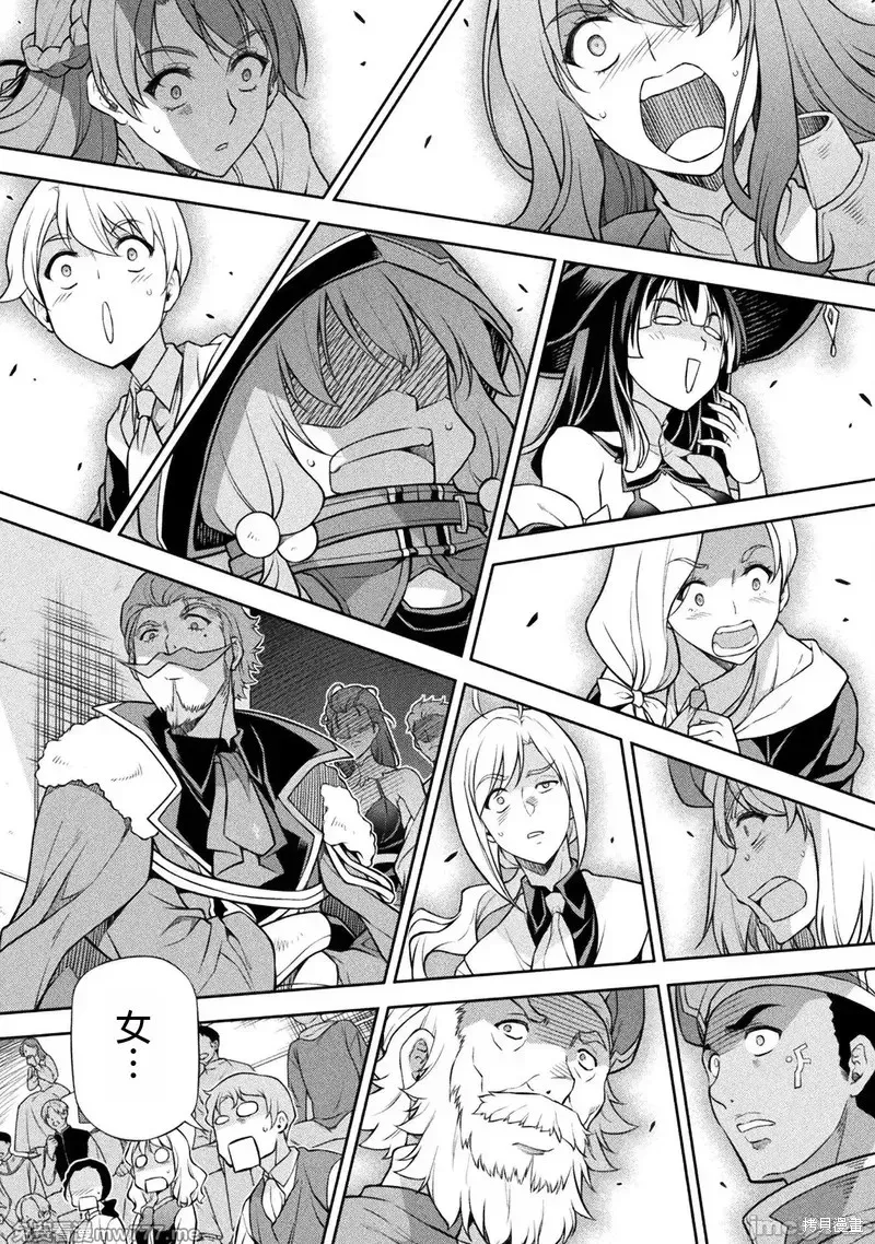 DRAWING 最強漫畫家利用繪畫技能在異世界開無雙！,第128話,第17张