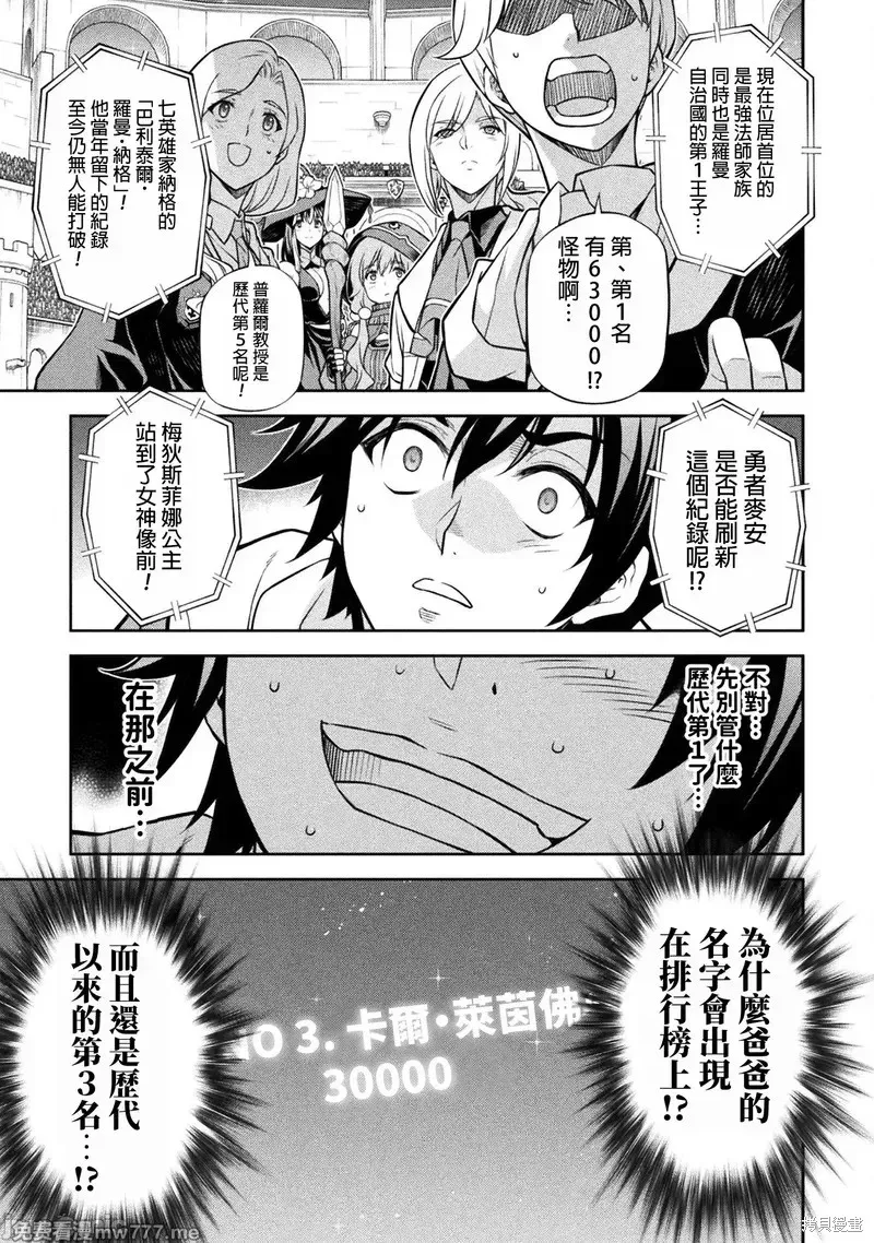 DRAWING 最強漫畫家利用繪畫技能在異世界開無雙！,第128話,第4张