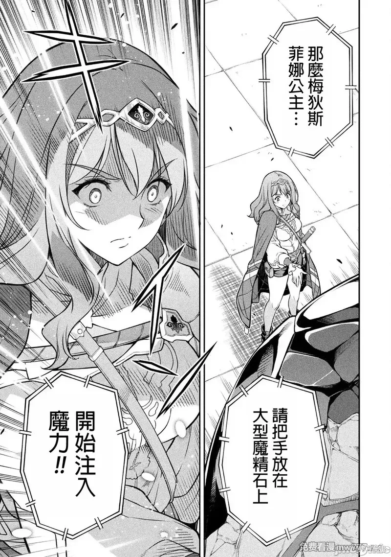 DRAWING 最強漫畫家利用繪畫技能在異世界開無雙！,第128話,第6张