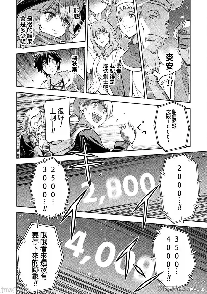DRAWING 最強漫畫家利用繪畫技能在異世界開無雙！,第128話,第7张