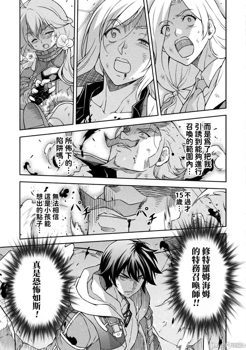 DRAWING 最強漫畫家利用繪畫技能在異世界開無雙！,第146話,第10张