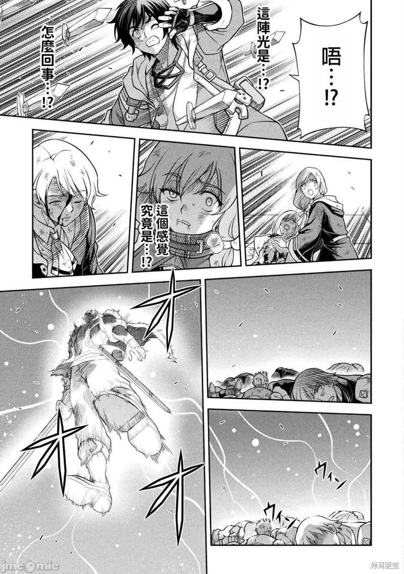 DRAWING 最強漫畫家利用繪畫技能在異世界開無雙！,第146話,第12张