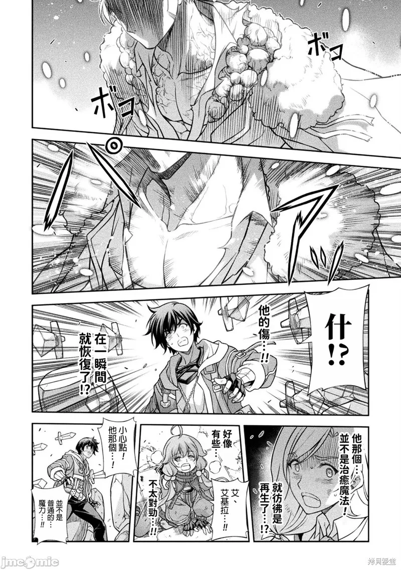 DRAWING 最強漫畫家利用繪畫技能在異世界開無雙！,第146話,第13张