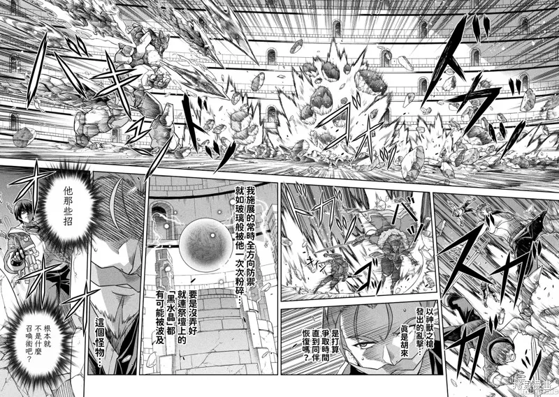 DRAWING 最強漫畫家利用繪畫技能在異世界開無雙！,第146話,第2张