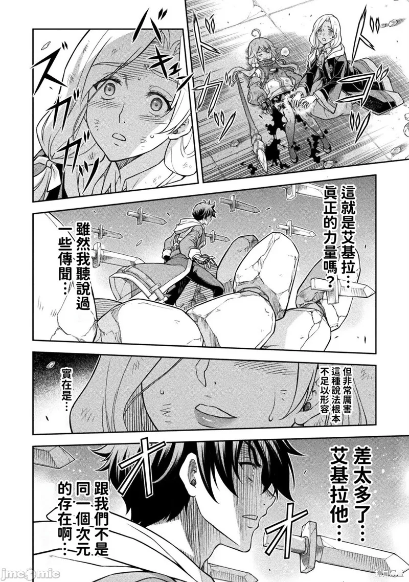 DRAWING 最強漫畫家利用繪畫技能在異世界開無雙！,第146話,第3张
