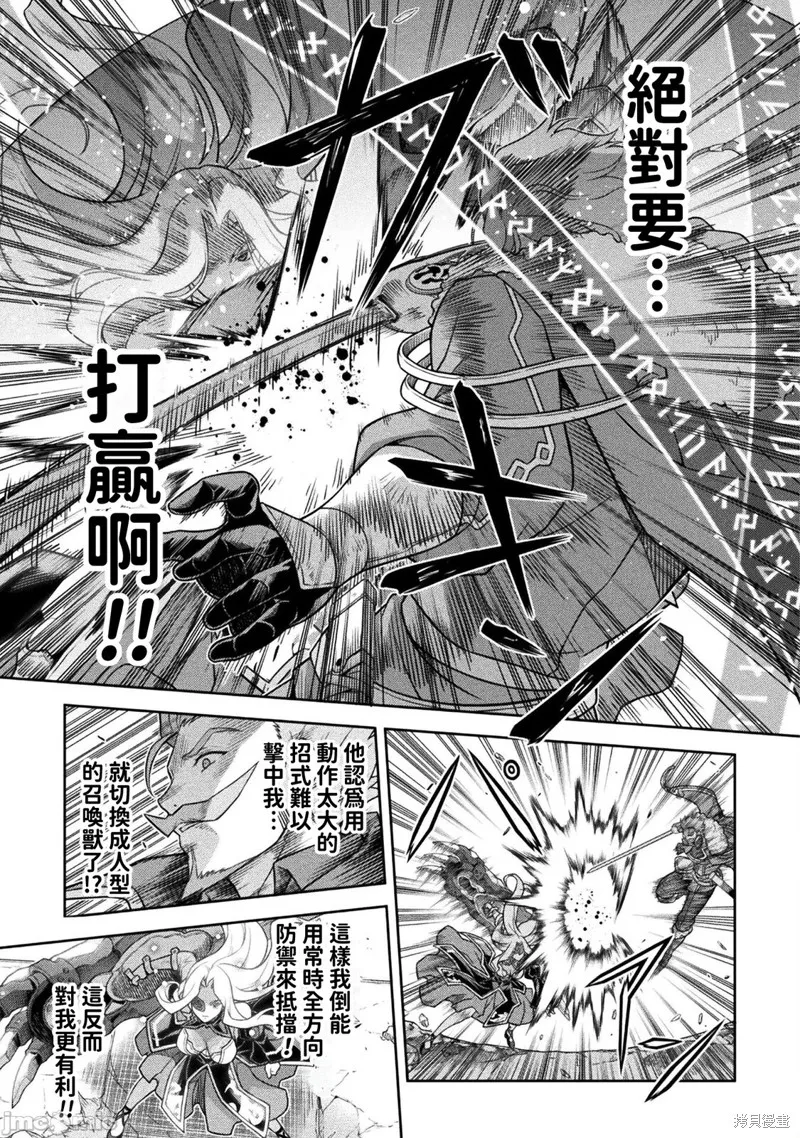 DRAWING 最強漫畫家利用繪畫技能在異世界開無雙！,第146話,第6张