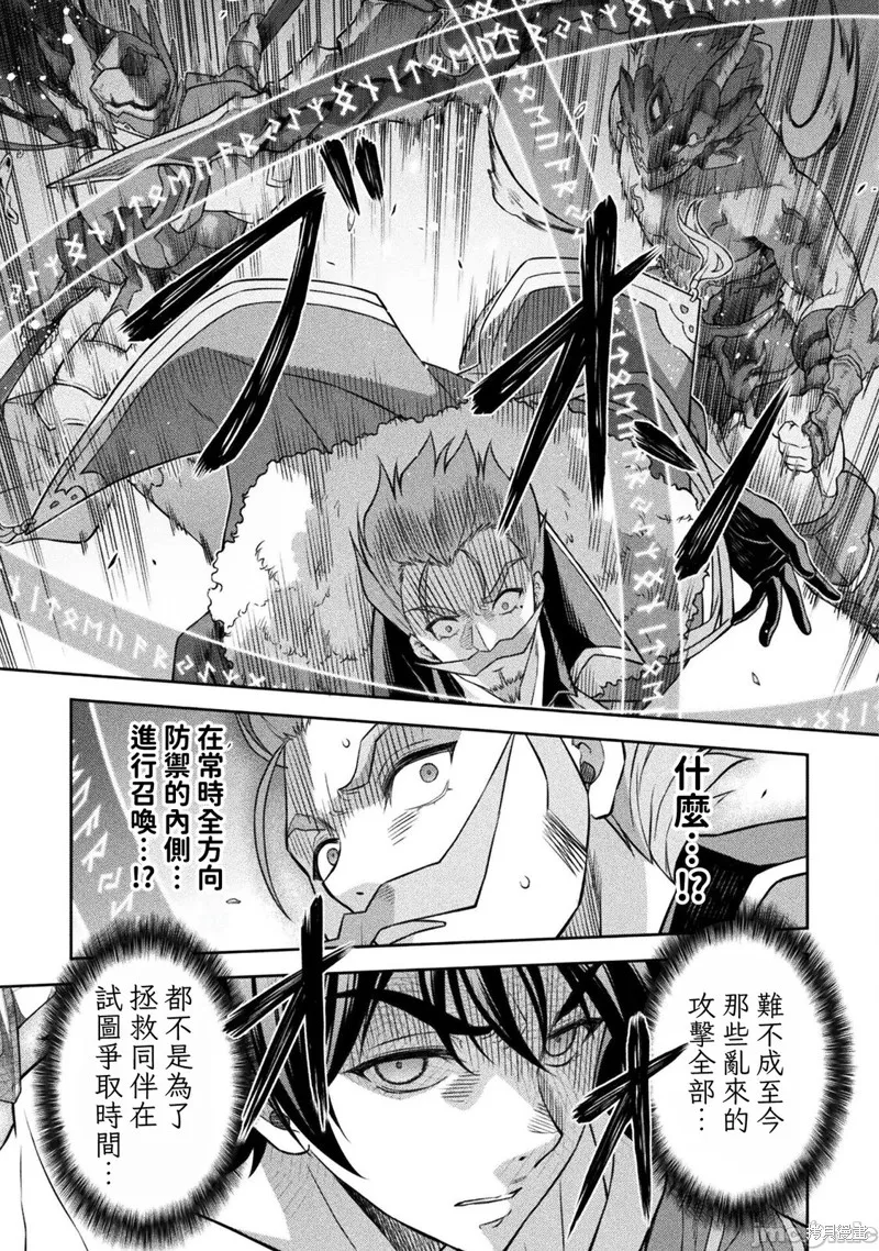DRAWING 最強漫畫家利用繪畫技能在異世界開無雙！,第146話,第8张