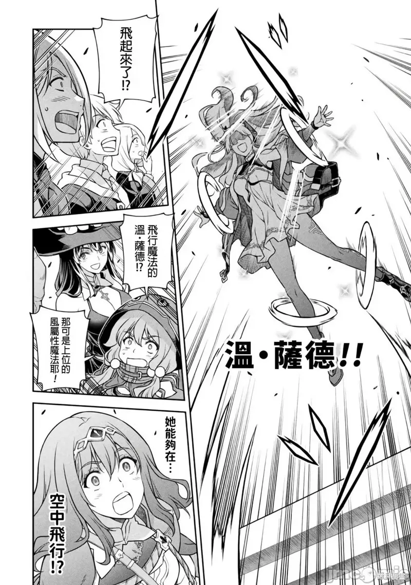 DRAWING 最強漫畫家利用繪畫技能在異世界開無雙！,第129話,第10张