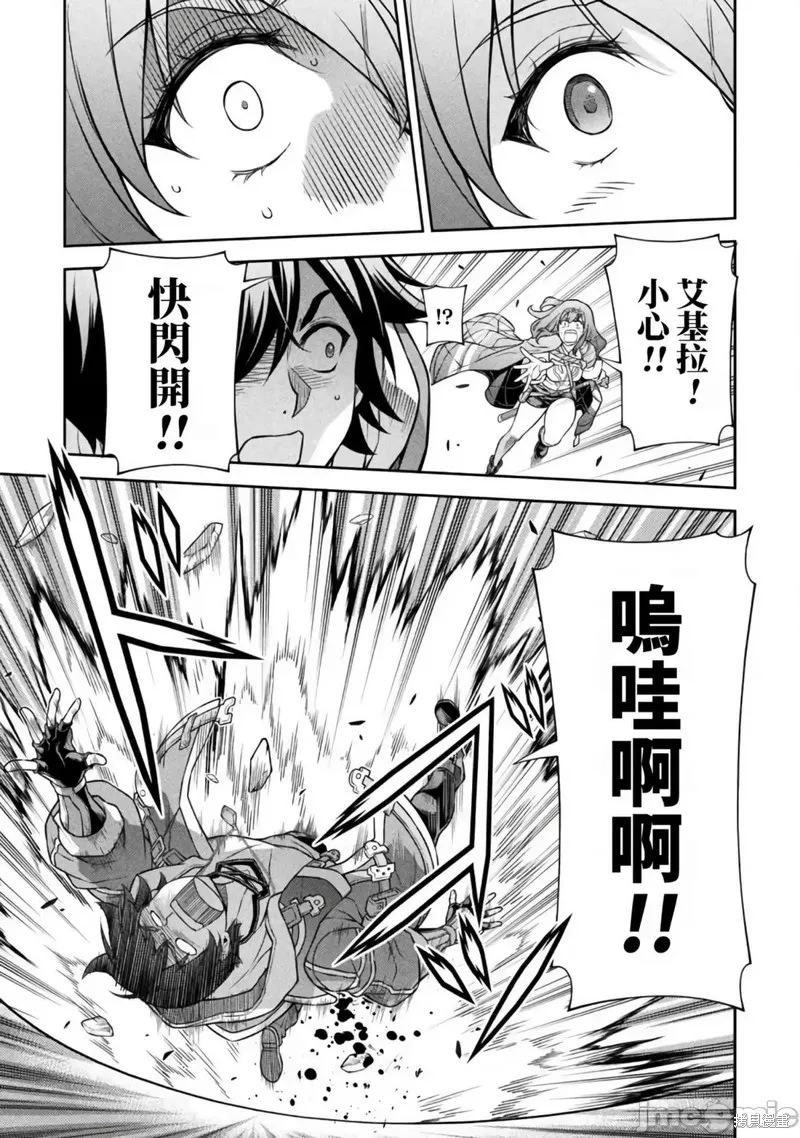 DRAWING 最強漫畫家利用繪畫技能在異世界開無雙！,第129話,第11张