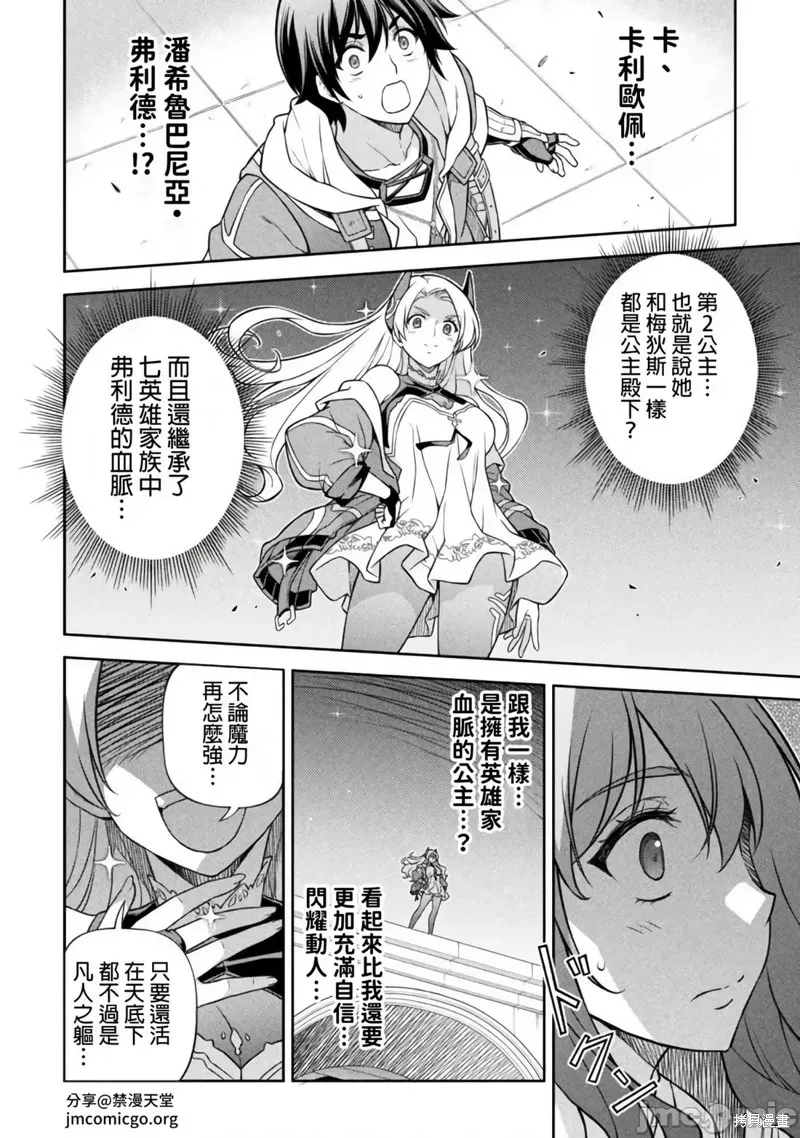 DRAWING 最強漫畫家利用繪畫技能在異世界開無雙！,第129話,第8张