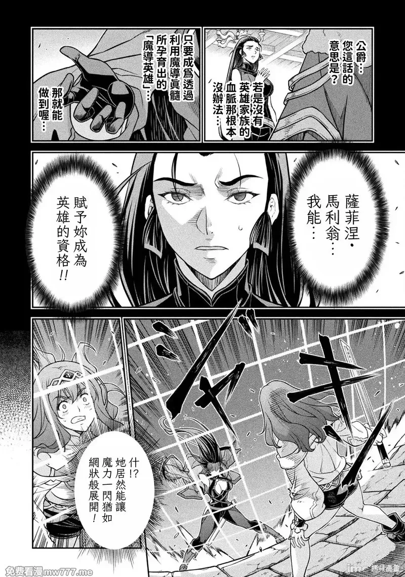 DRAWING 最強漫畫家利用繪畫技能在異世界開無雙！,第143話,第12张