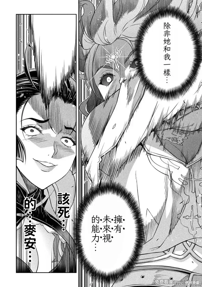 DRAWING 最強漫畫家利用繪畫技能在異世界開無雙！,第143話,第16张