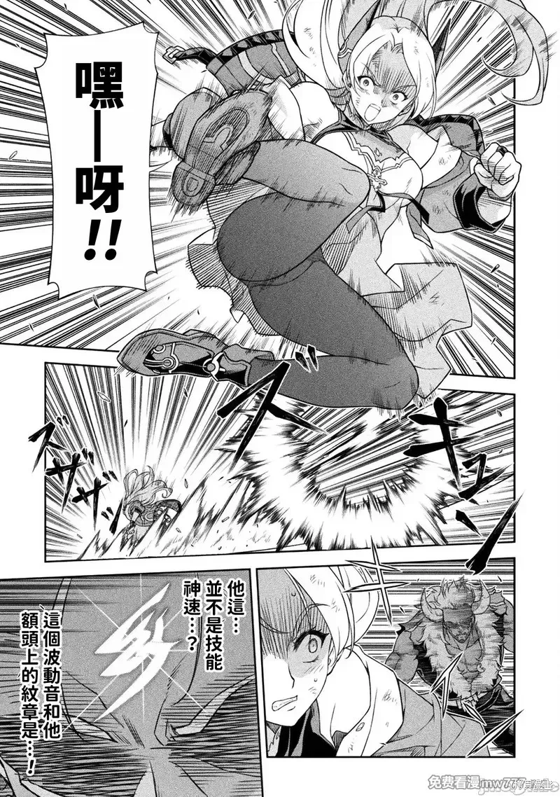 DRAWING 最強漫畫家利用繪畫技能在異世界開無雙！,第143話,第17张