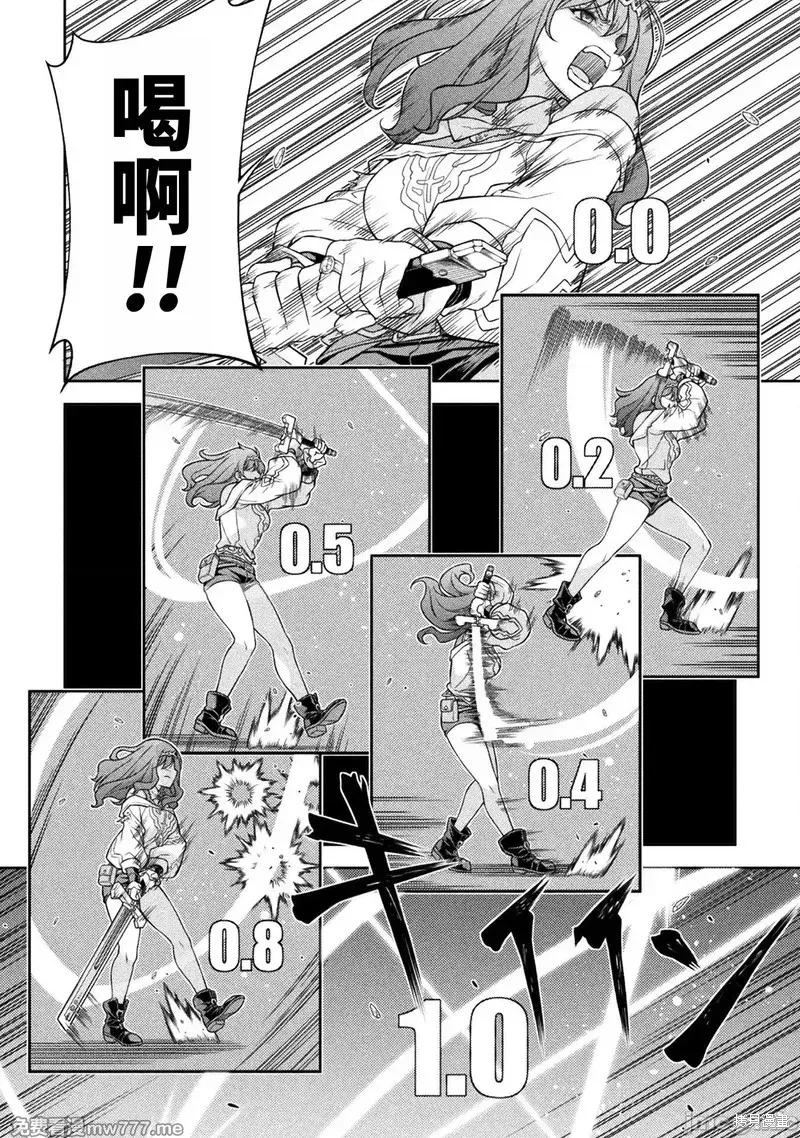 DRAWING 最強漫畫家利用繪畫技能在異世界開無雙！,第143話,第6张