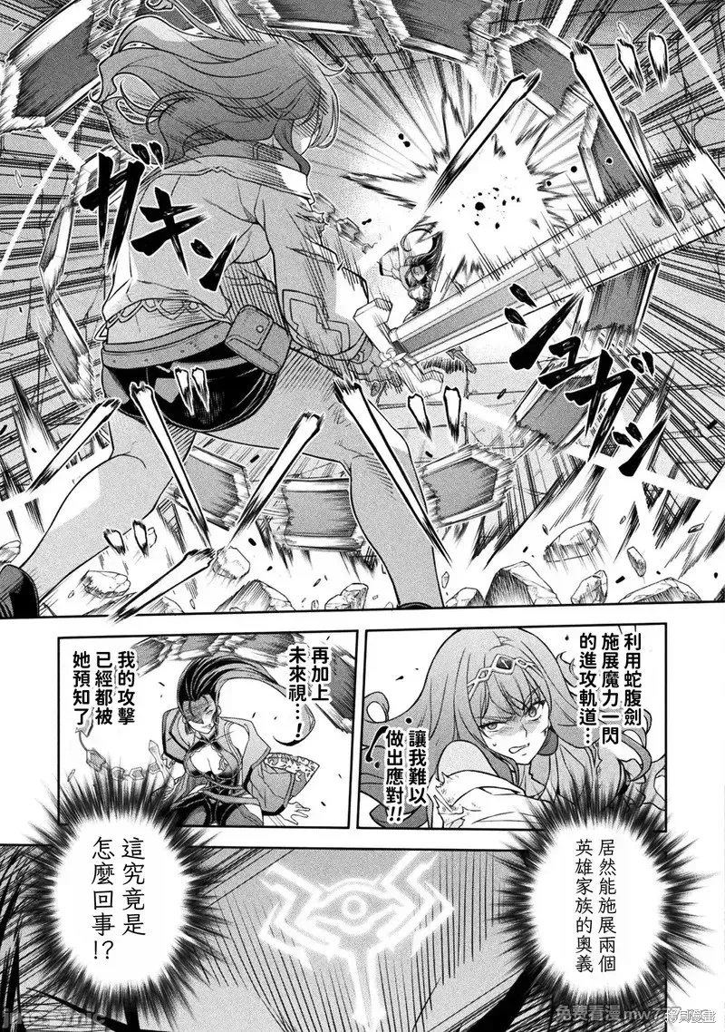 DRAWING 最強漫畫家利用繪畫技能在異世界開無雙！,第143話,第7张