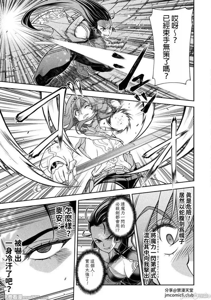 DRAWING 最強漫畫家利用繪畫技能在異世界開無雙！,第143話,第9张