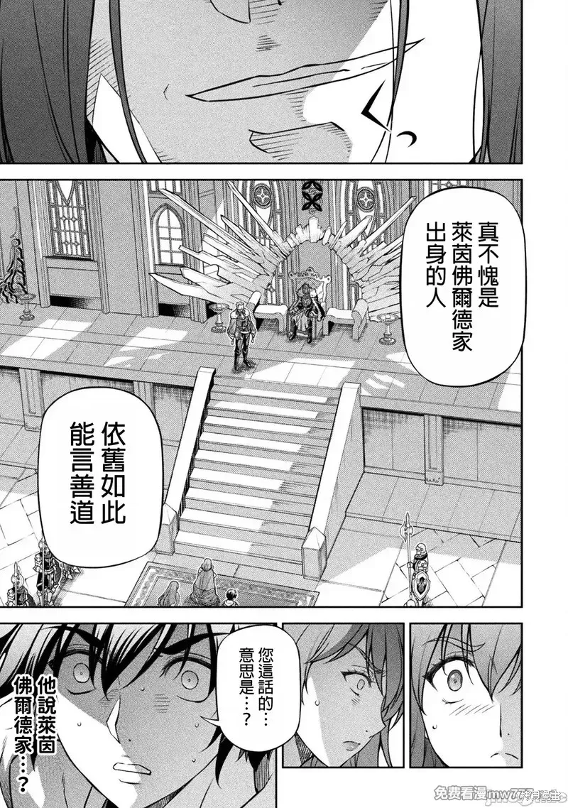 DRAWING 最強漫畫家利用繪畫技能在異世界開無雙！,第125話,第12张