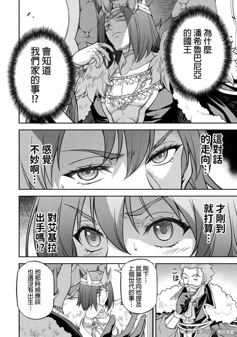 DRAWING 最強漫畫家利用繪畫技能在異世界開無雙！,第125話,第13张