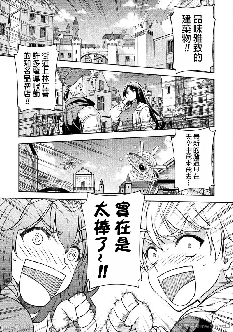 DRAWING 最強漫畫家利用繪畫技能在異世界開無雙！,第125話,第4张