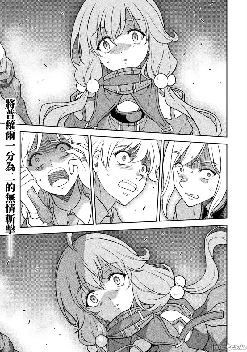 DRAWING 最強漫畫家利用繪畫技能在異世界開無雙！,第140話,第1张
