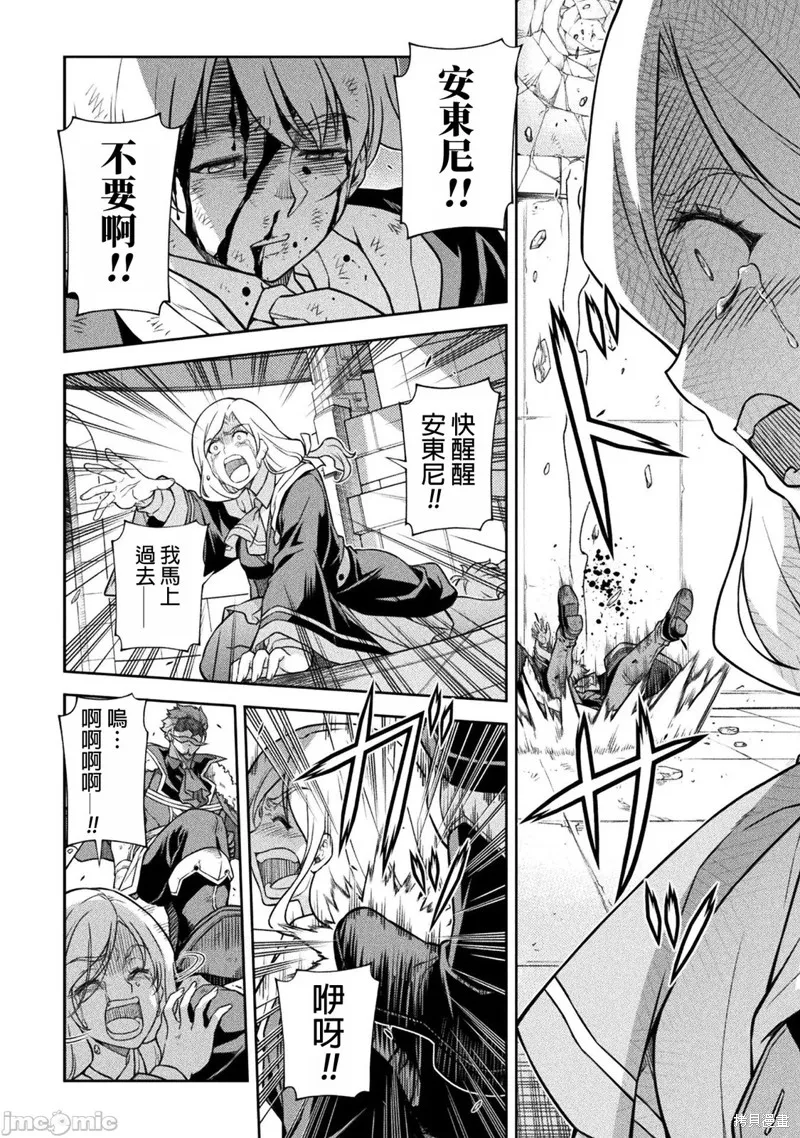 DRAWING 最強漫畫家利用繪畫技能在異世界開無雙！,第140話,第10张