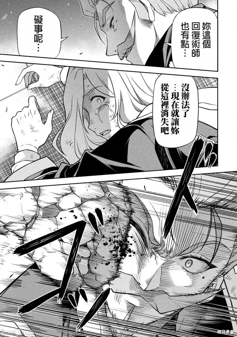 DRAWING 最強漫畫家利用繪畫技能在異世界開無雙！,第140話,第11张