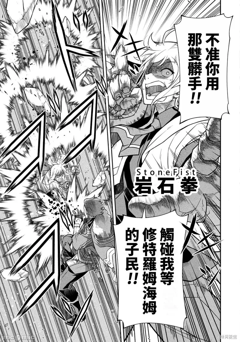 DRAWING 最強漫畫家利用繪畫技能在異世界開無雙！,第140話,第13张
