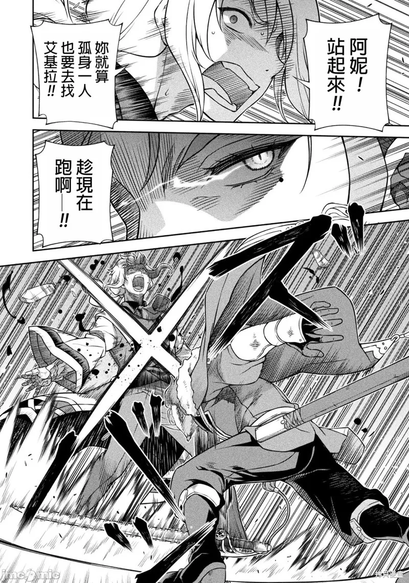 DRAWING 最強漫畫家利用繪畫技能在異世界開無雙！,第140話,第14张