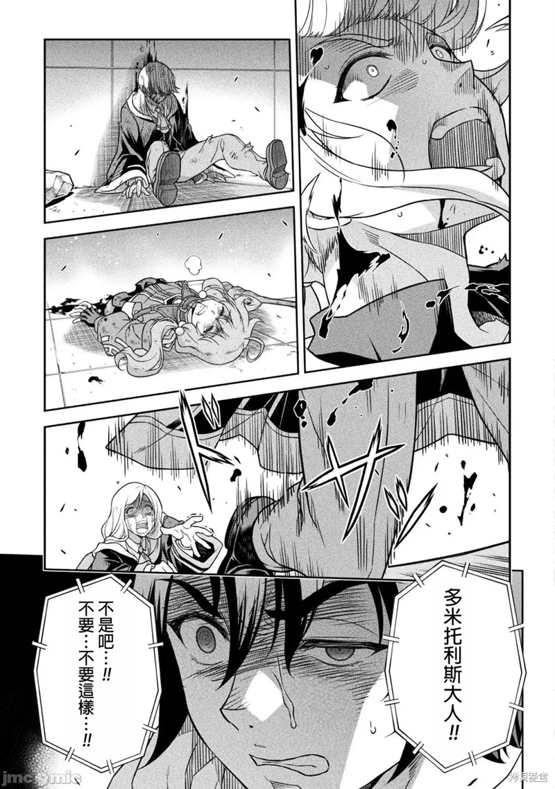 DRAWING 最強漫畫家利用繪畫技能在異世界開無雙！,第140話,第15张