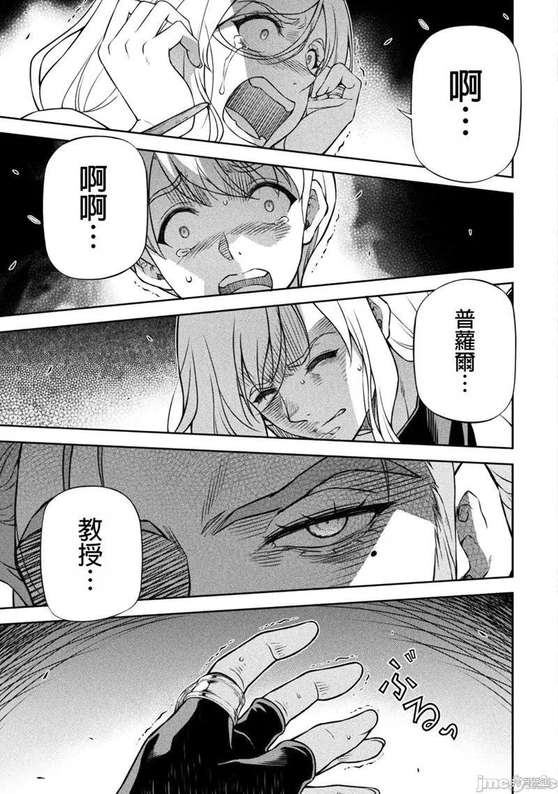 DRAWING 最強漫畫家利用繪畫技能在異世界開無雙！,第140話,第3张