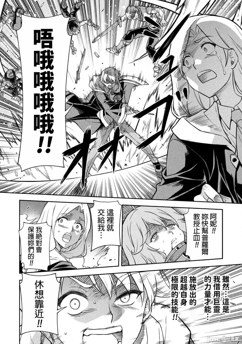 DRAWING 最強漫畫家利用繪畫技能在異世界開無雙！,第140話,第6张