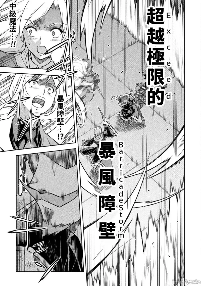 DRAWING 最強漫畫家利用繪畫技能在異世界開無雙！,第140話,第7张