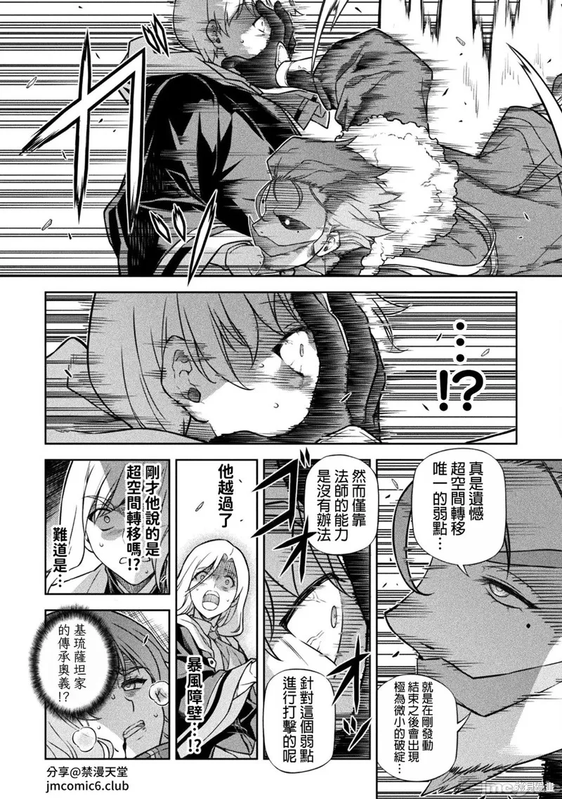 DRAWING 最強漫畫家利用繪畫技能在異世界開無雙！,第140話,第8张