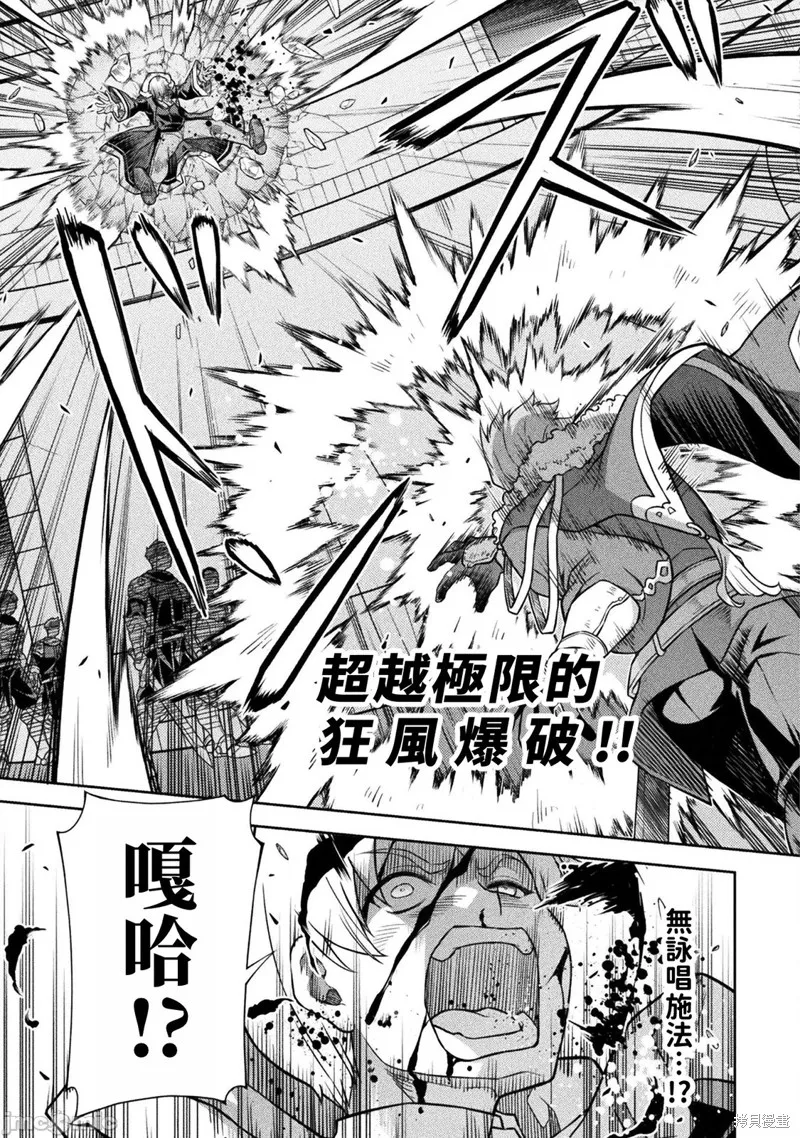 DRAWING 最強漫畫家利用繪畫技能在異世界開無雙！,第140話,第9张