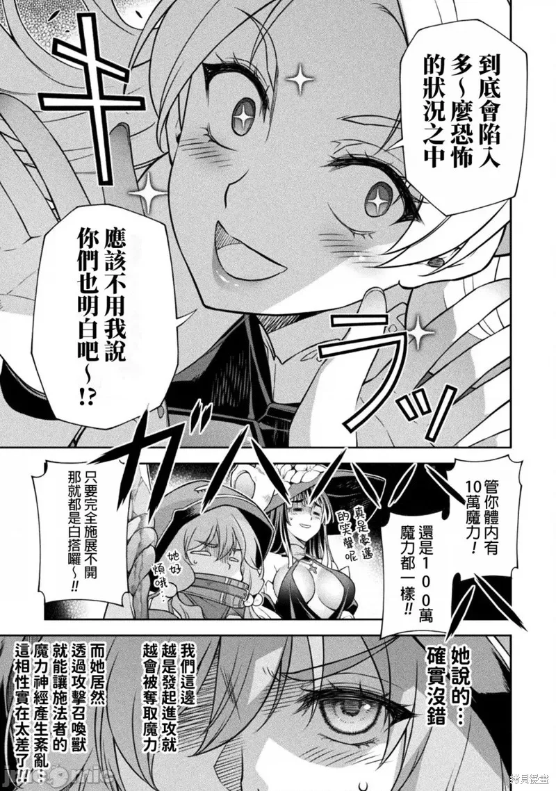 DRAWING 最強漫畫家利用繪畫技能在異世界開無雙！,第131話,第11张