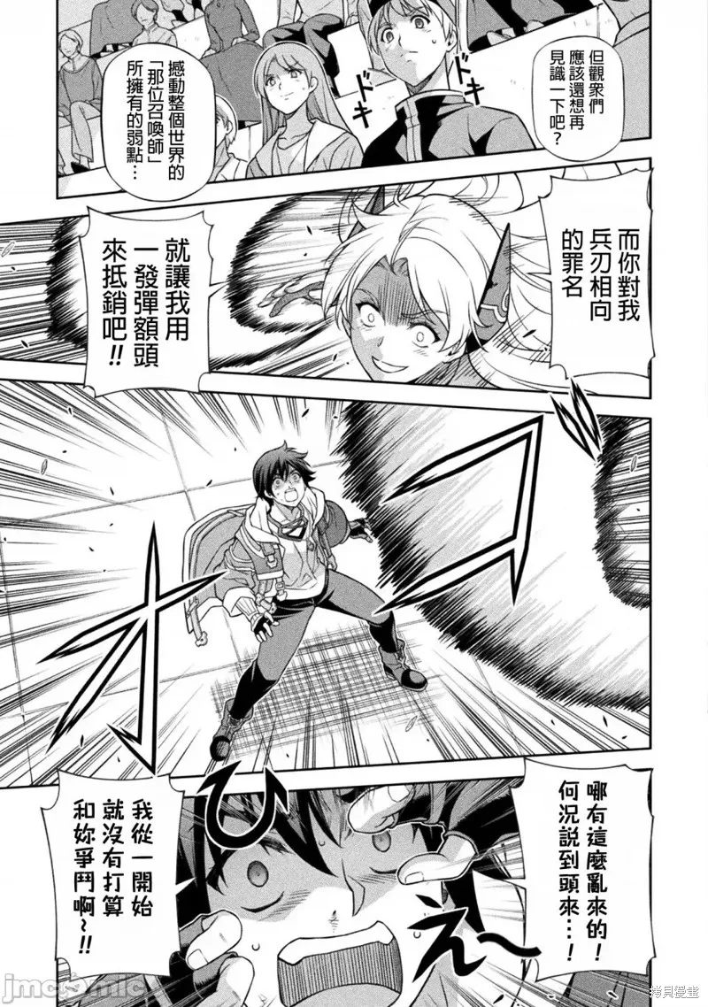 DRAWING 最強漫畫家利用繪畫技能在異世界開無雙！,第131話,第13张