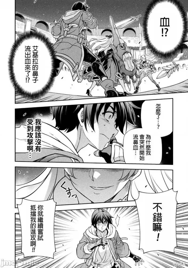 DRAWING 最強漫畫家利用繪畫技能在異世界開無雙！,第131話,第2张