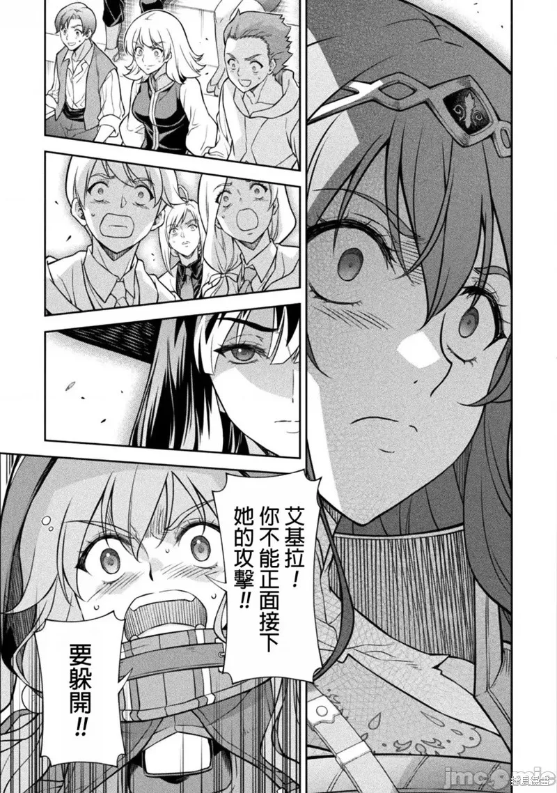 DRAWING 最強漫畫家利用繪畫技能在異世界開無雙！,第131話,第5张