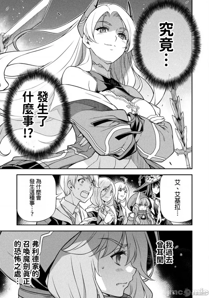 DRAWING 最強漫畫家利用繪畫技能在異世界開無雙！,第131話,第7张