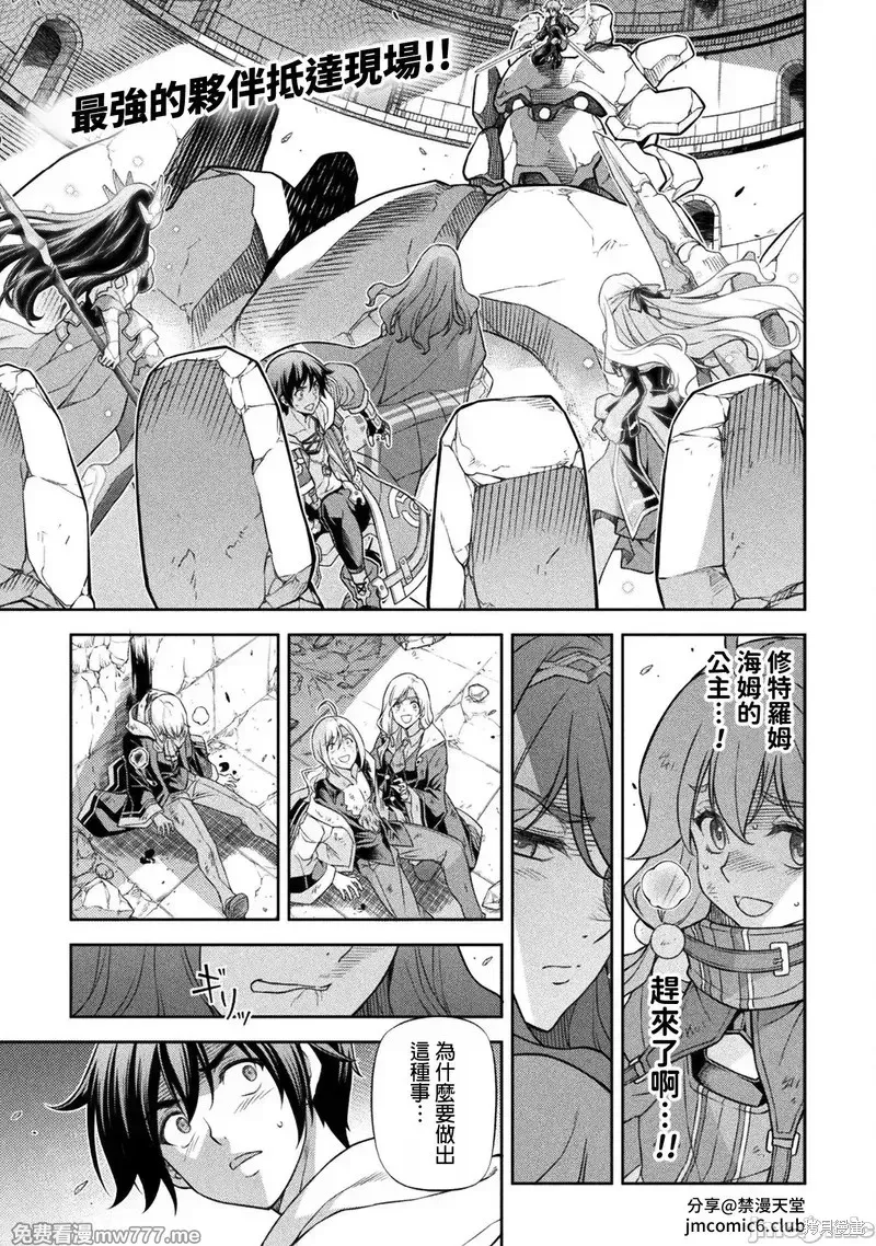 DRAWING 最強漫畫家利用繪畫技能在異世界開無雙！,第148話,第1张