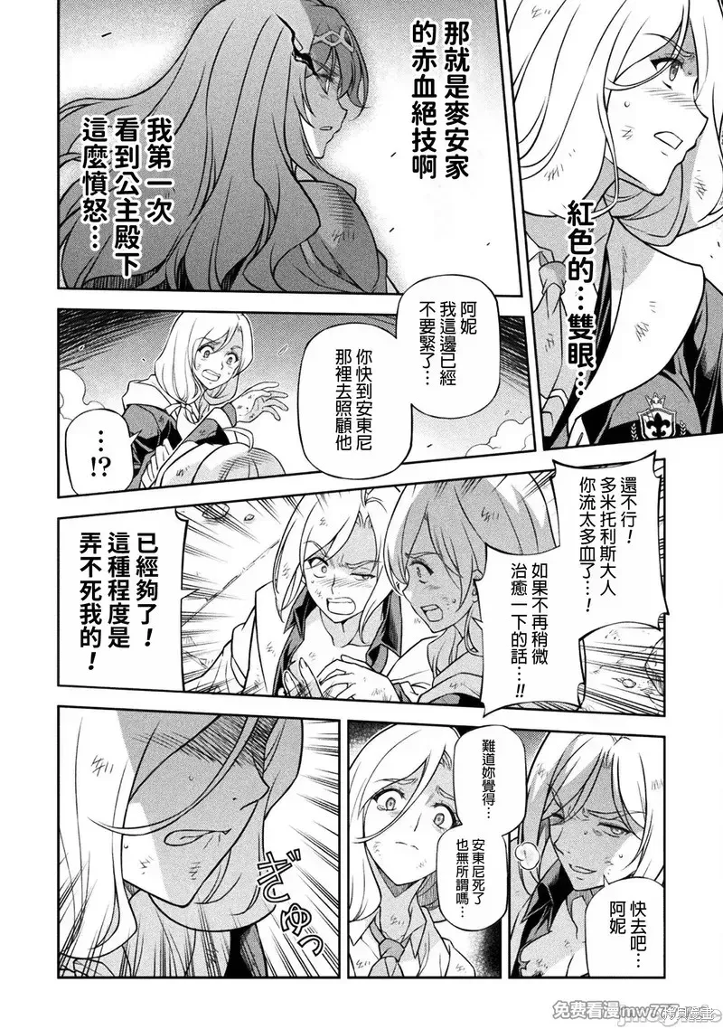 DRAWING 最強漫畫家利用繪畫技能在異世界開無雙！,第148話,第10张