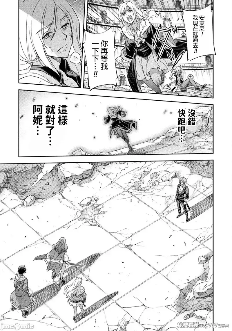 DRAWING 最強漫畫家利用繪畫技能在異世界開無雙！,第148話,第11张