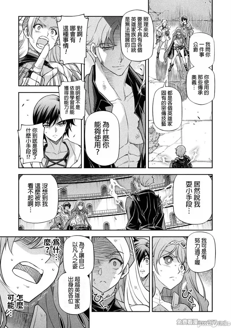 DRAWING 最強漫畫家利用繪畫技能在異世界開無雙！,第148話,第13张