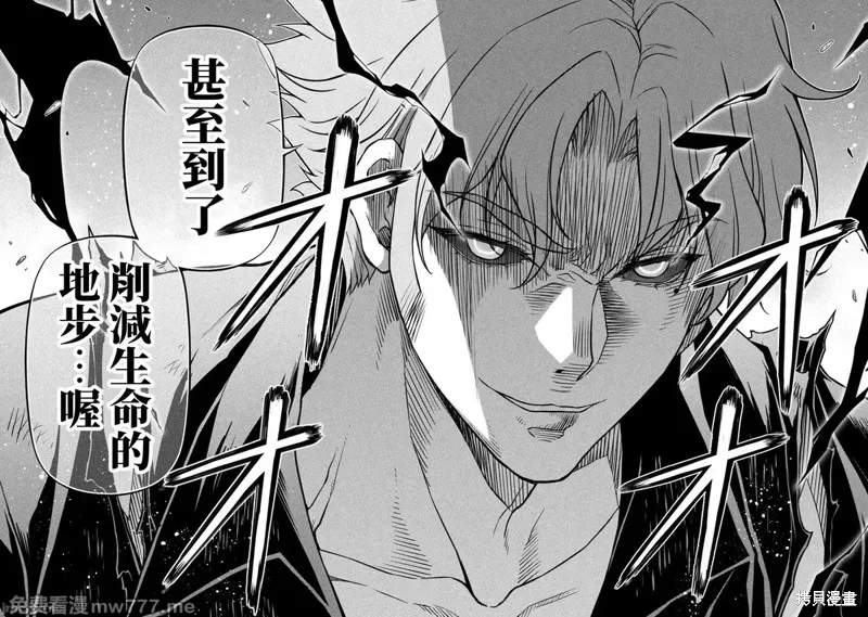 DRAWING 最強漫畫家利用繪畫技能在異世界開無雙！,第148話,第14张